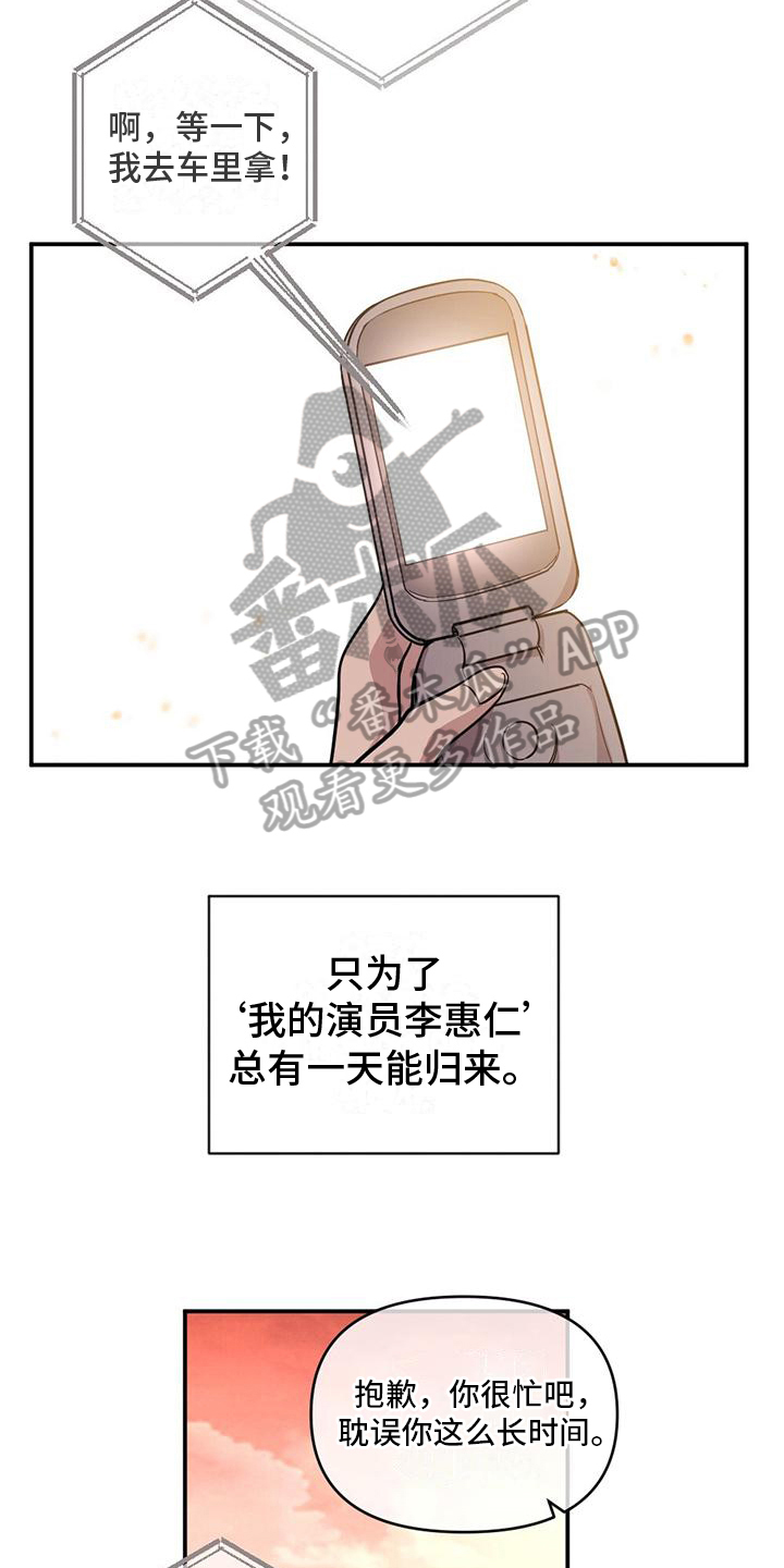 《冬日的纯真》漫画最新章节第9章：没有勇气免费下拉式在线观看章节第【9】张图片