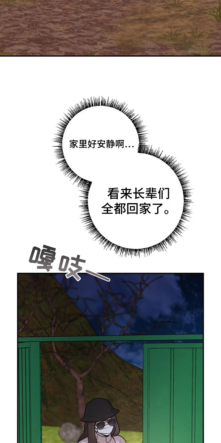 《冬日的纯真》漫画最新章节第10章：代替免费下拉式在线观看章节第【20】张图片