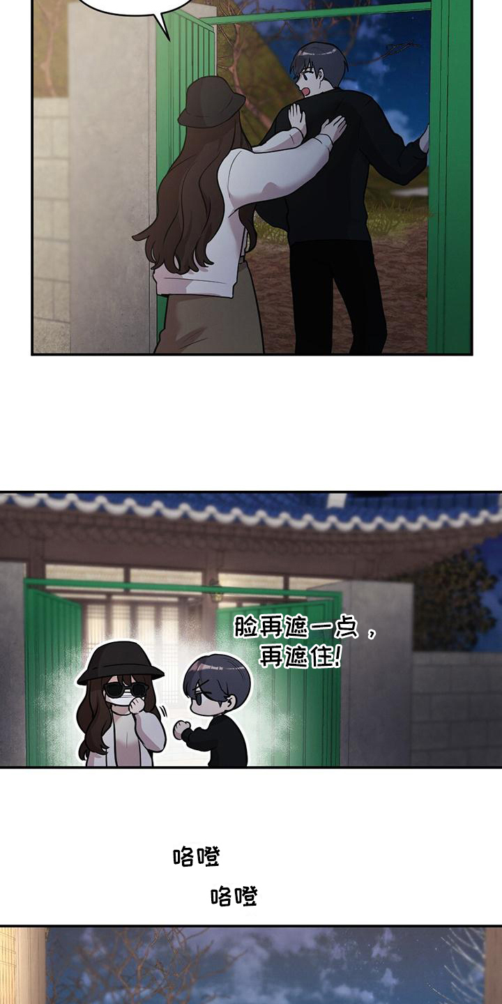 《冬日的纯真》漫画最新章节第10章：代替免费下拉式在线观看章节第【4】张图片