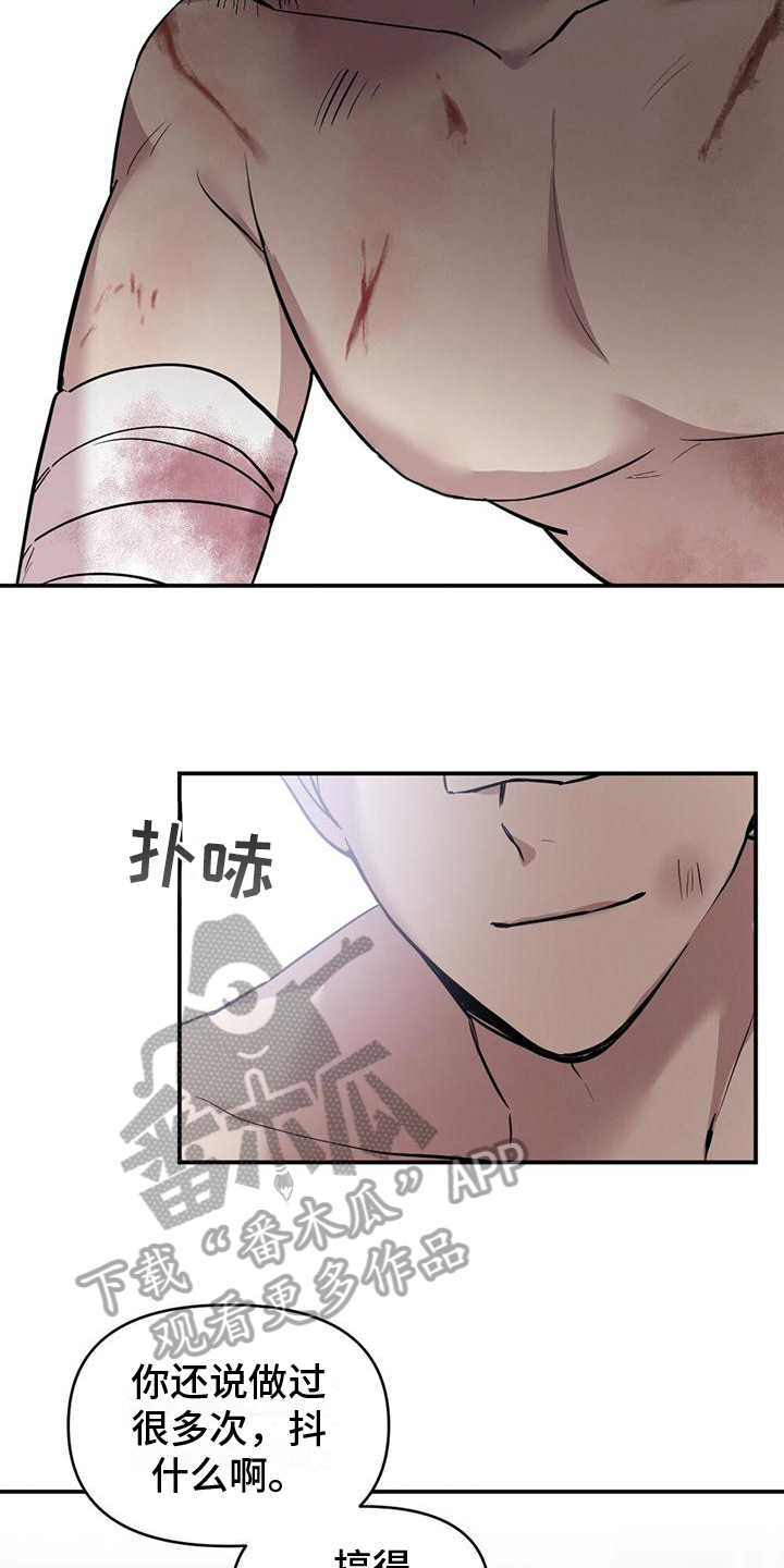 《冬日的纯真》漫画最新章节第11章：消毒免费下拉式在线观看章节第【11】张图片