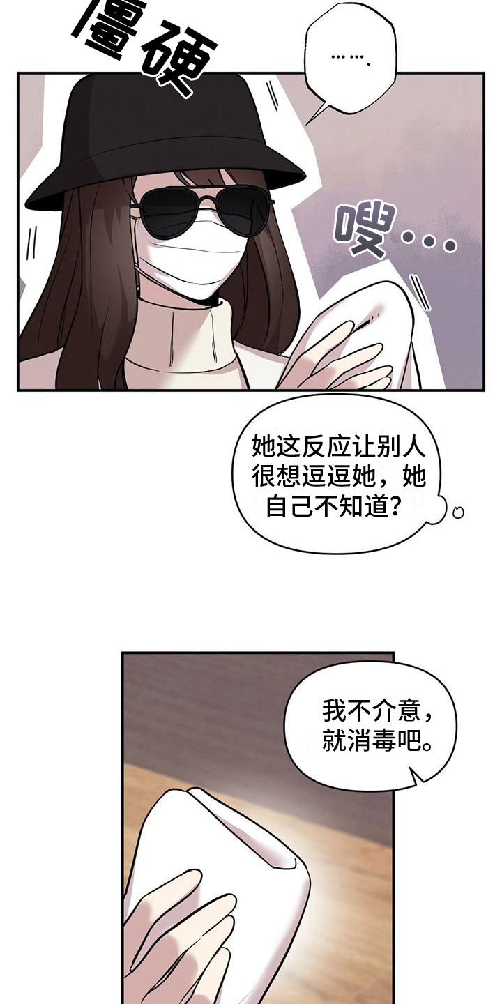 《冬日的纯真》漫画最新章节第11章：消毒免费下拉式在线观看章节第【14】张图片