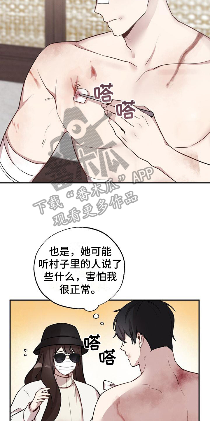 《冬日的纯真》漫画最新章节第11章：消毒免费下拉式在线观看章节第【4】张图片