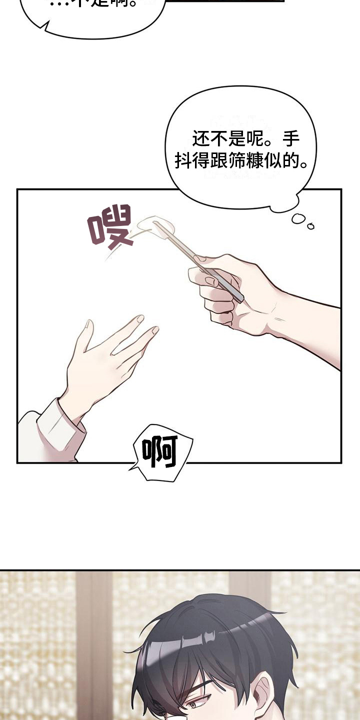 《冬日的纯真》漫画最新章节第11章：消毒免费下拉式在线观看章节第【5】张图片