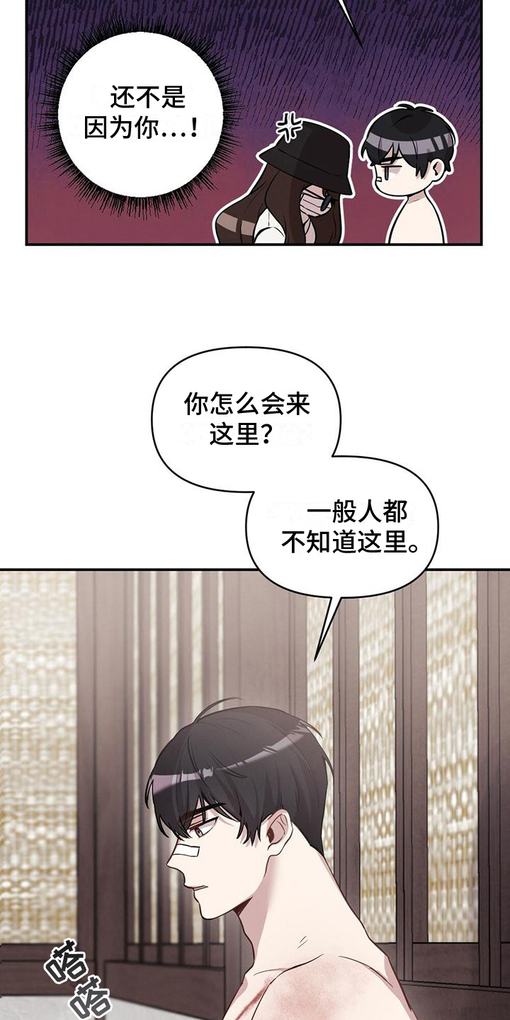 《冬日的纯真》漫画最新章节第12章：心声免费下拉式在线观看章节第【15】张图片