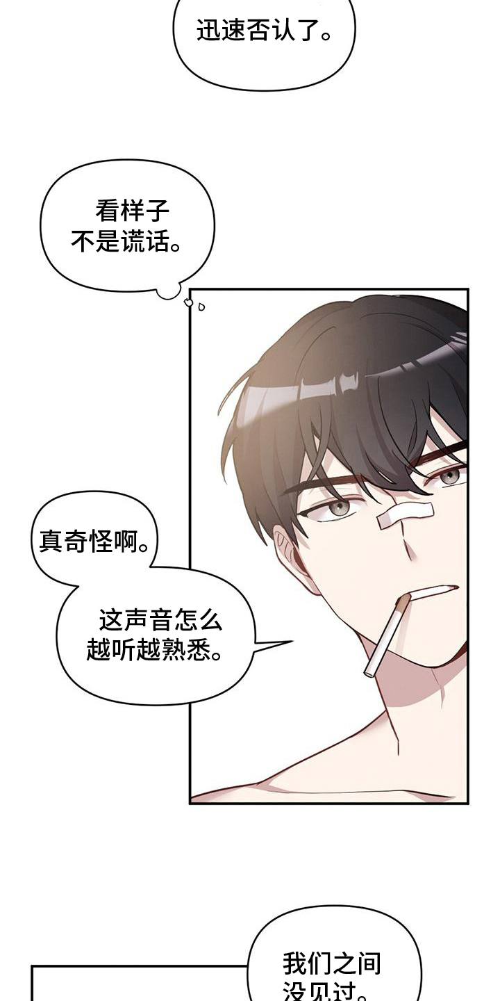 《冬日的纯真》漫画最新章节第12章：心声免费下拉式在线观看章节第【11】张图片