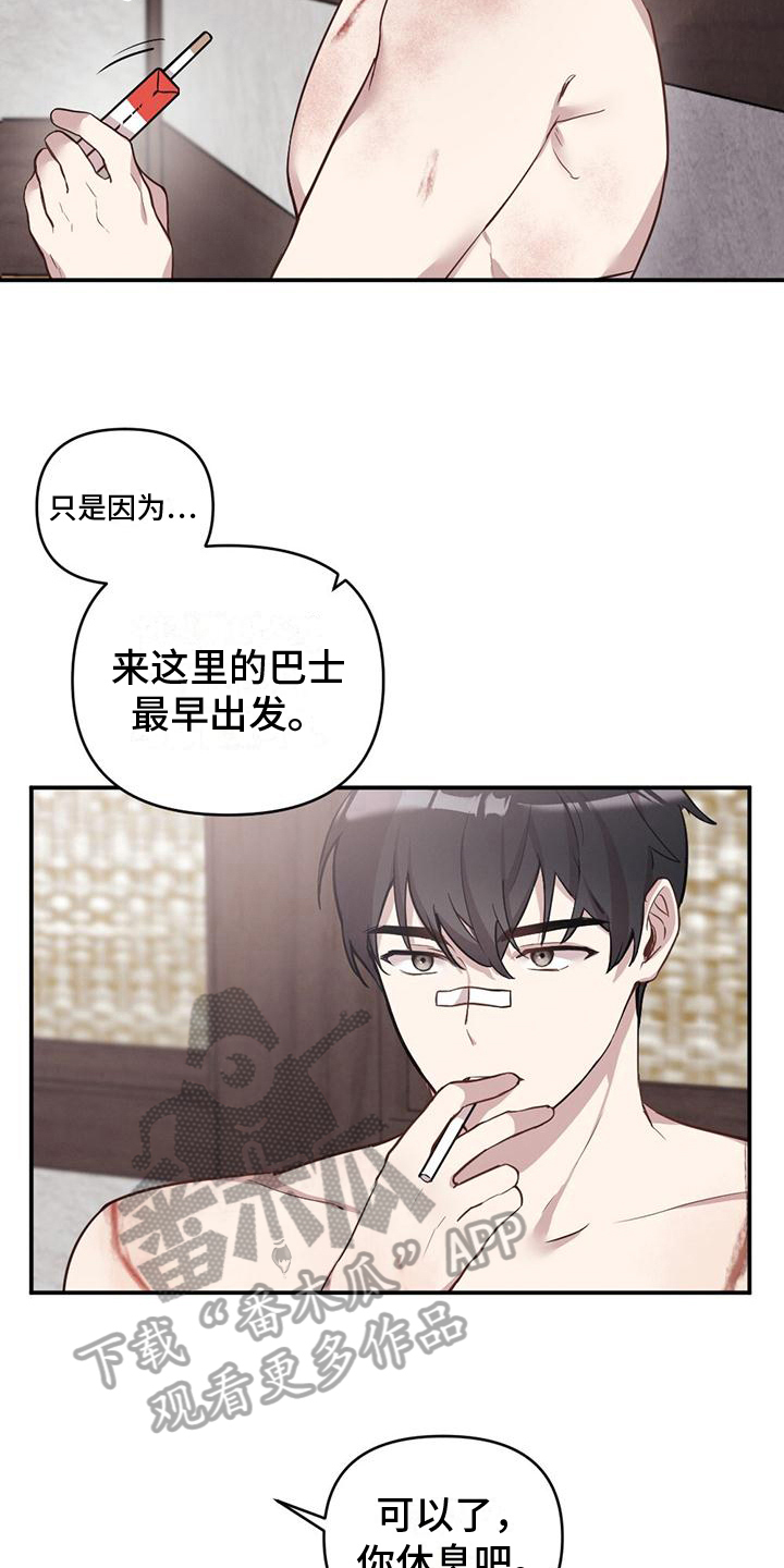 《冬日的纯真》漫画最新章节第12章：心声免费下拉式在线观看章节第【14】张图片