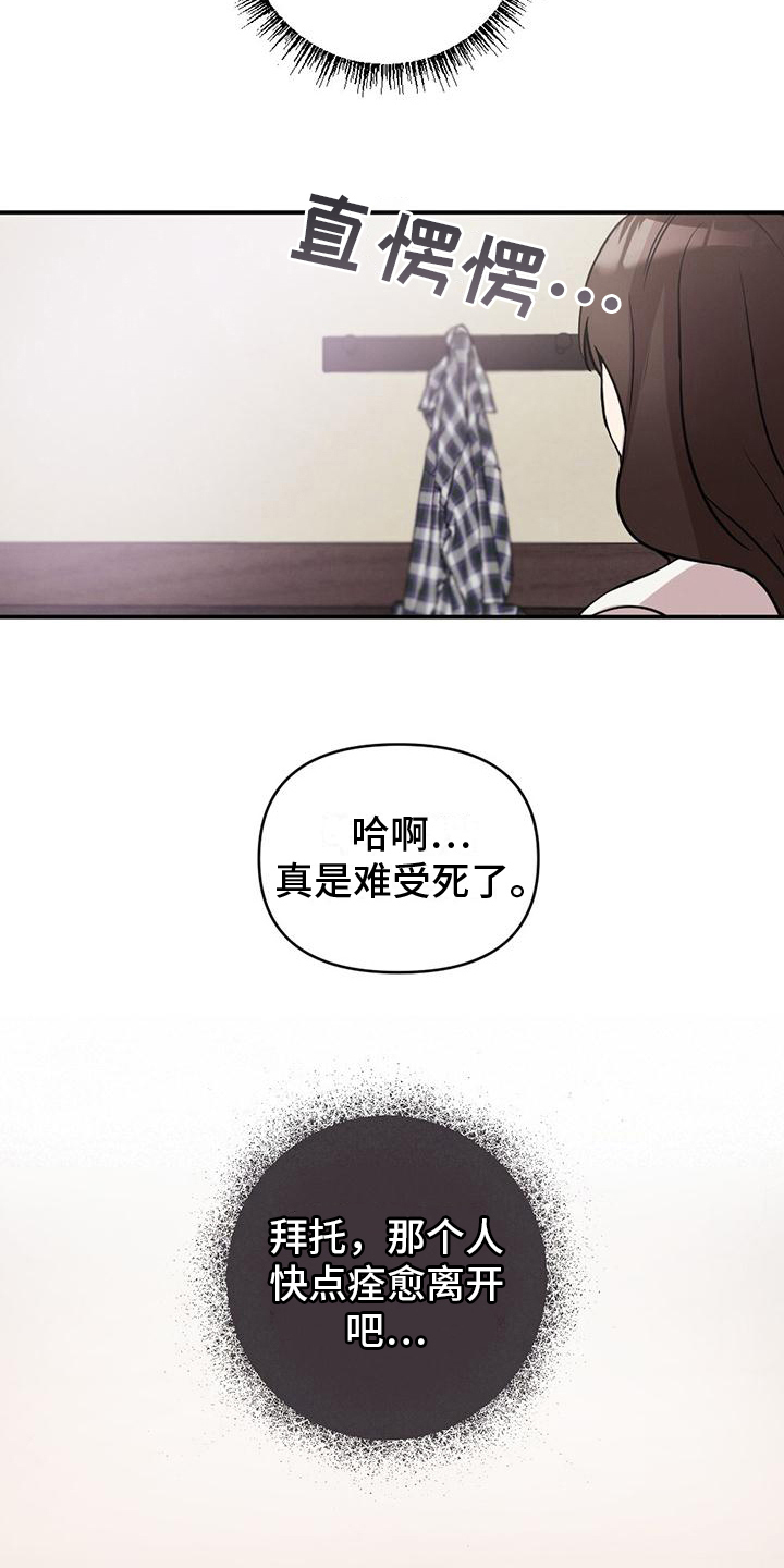 《冬日的纯真》漫画最新章节第12章：心声免费下拉式在线观看章节第【2】张图片