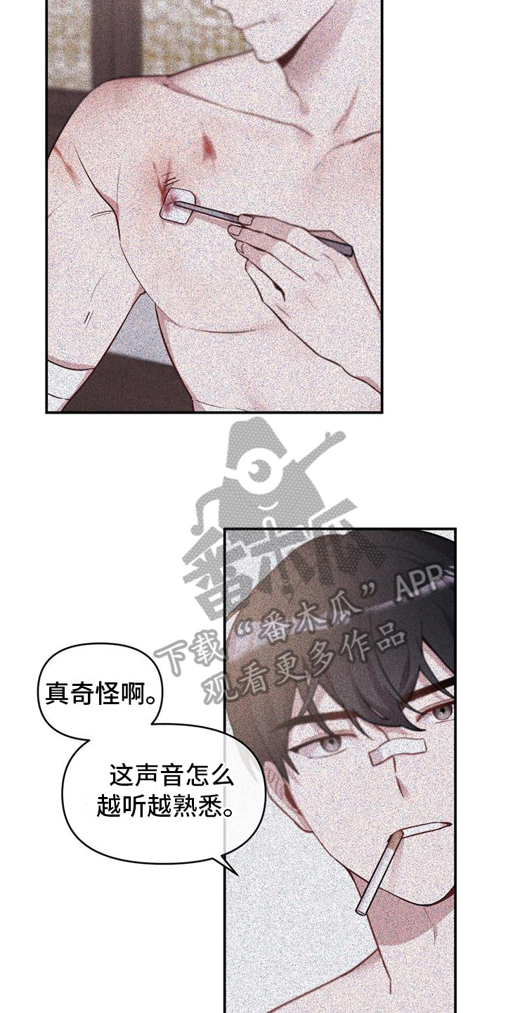 《冬日的纯真》漫画最新章节第12章：心声免费下拉式在线观看章节第【4】张图片