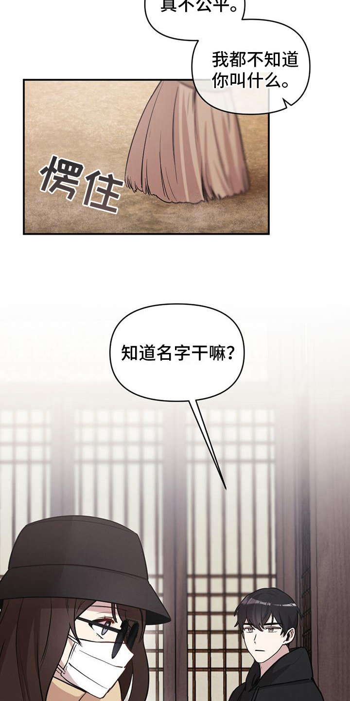 《冬日的纯真》漫画最新章节第13章：尴尬相处免费下拉式在线观看章节第【11】张图片