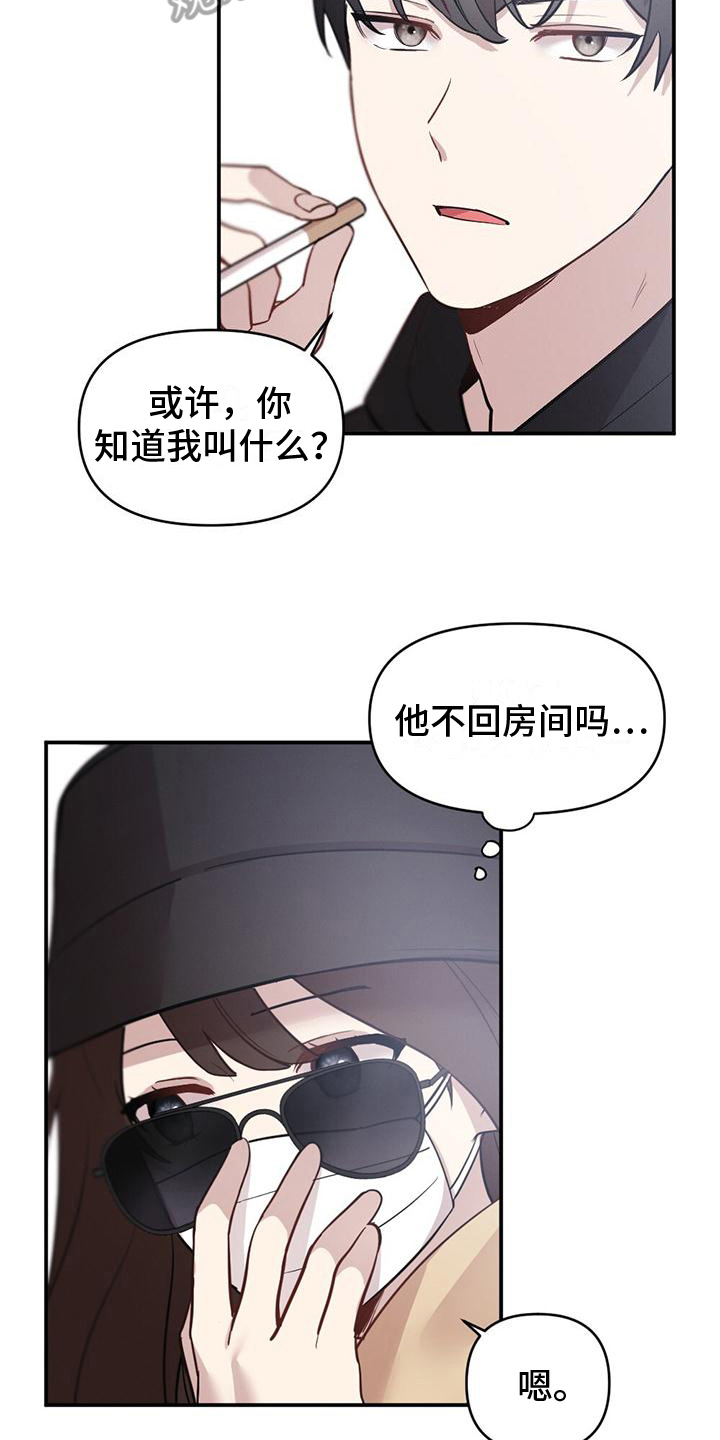 《冬日的纯真》漫画最新章节第13章：尴尬相处免费下拉式在线观看章节第【14】张图片