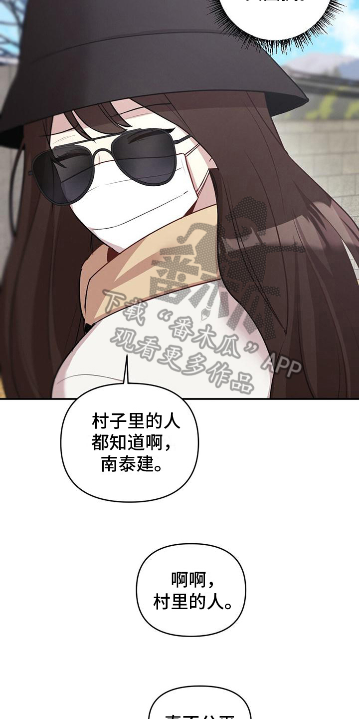 《冬日的纯真》漫画最新章节第13章：尴尬相处免费下拉式在线观看章节第【12】张图片