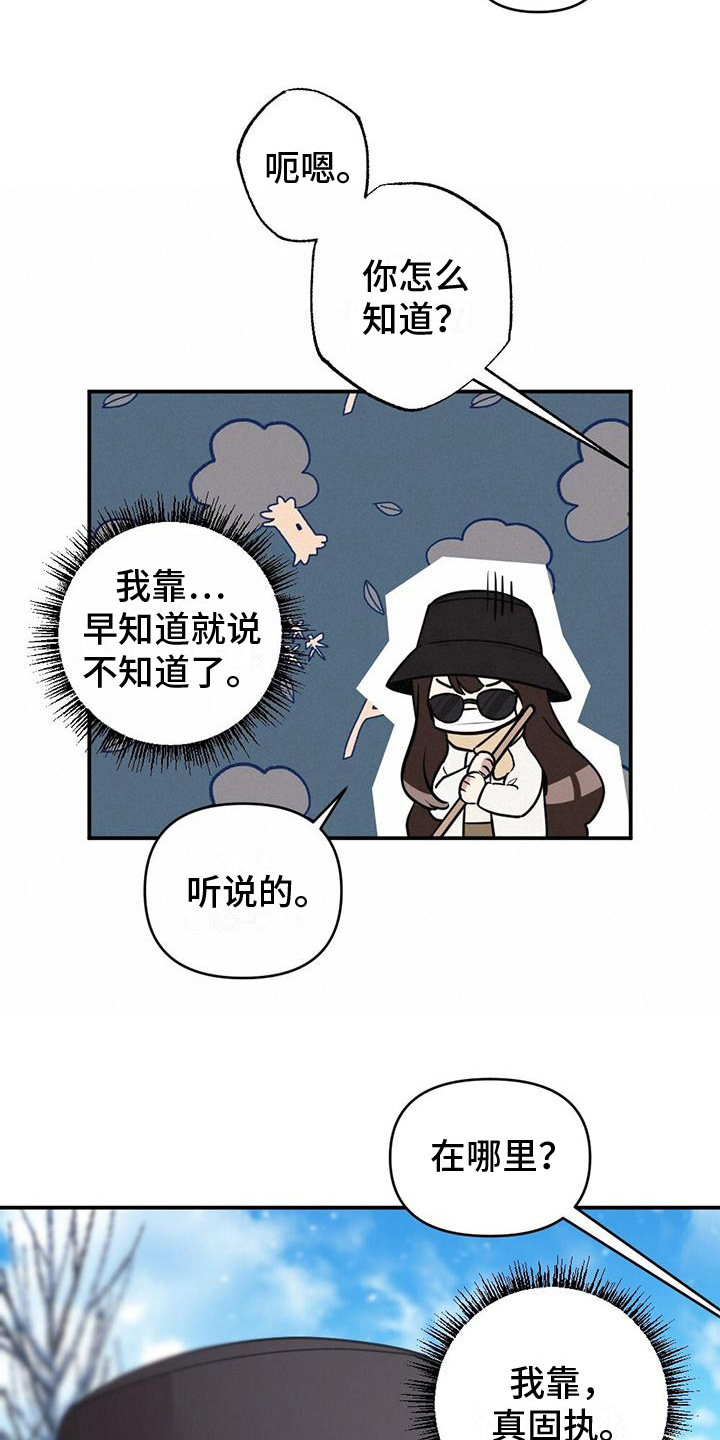 《冬日的纯真》漫画最新章节第13章：尴尬相处免费下拉式在线观看章节第【13】张图片