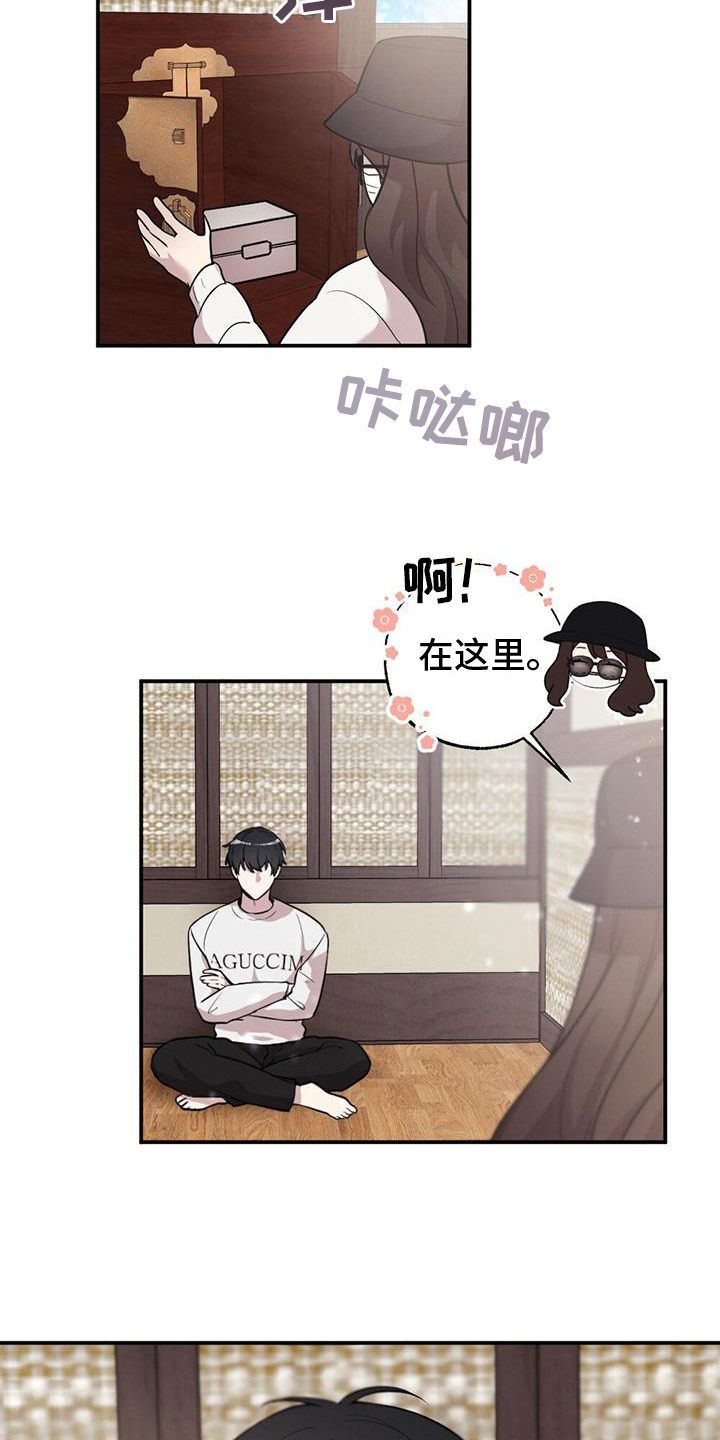 《冬日的纯真》漫画最新章节第14章：担心免费下拉式在线观看章节第【18】张图片