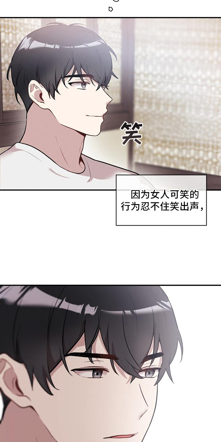 《冬日的纯真》漫画最新章节第14章：担心免费下拉式在线观看章节第【13】张图片