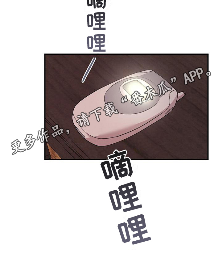 《冬日的纯真》漫画最新章节第14章：担心免费下拉式在线观看章节第【1】张图片