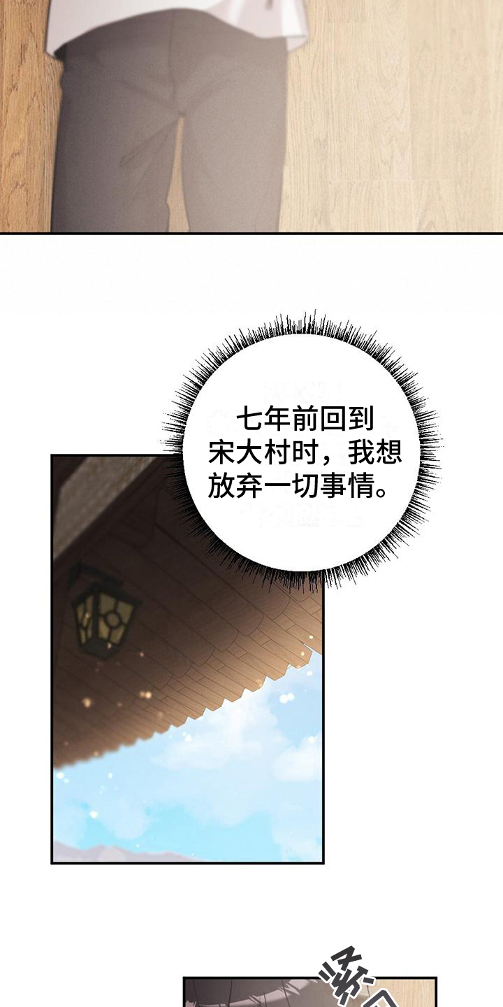 《冬日的纯真》漫画最新章节第14章：担心免费下拉式在线观看章节第【7】张图片