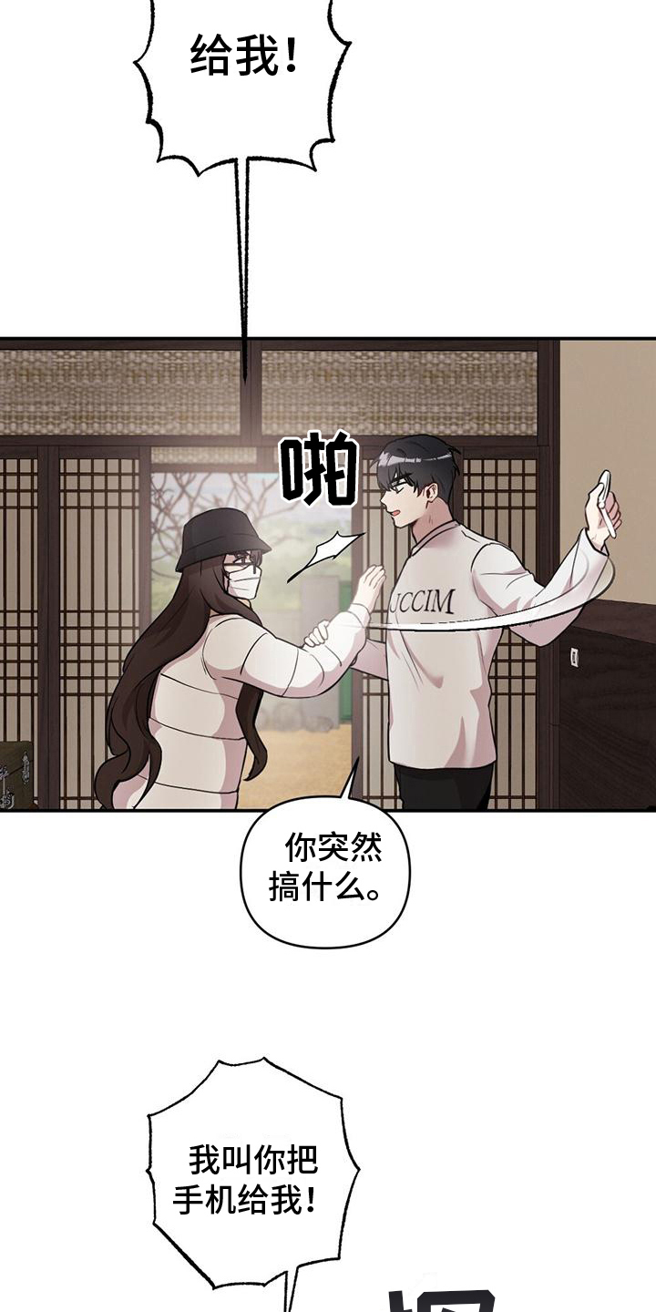 《冬日的纯真》漫画最新章节第15章：慌张免费下拉式在线观看章节第【8】张图片