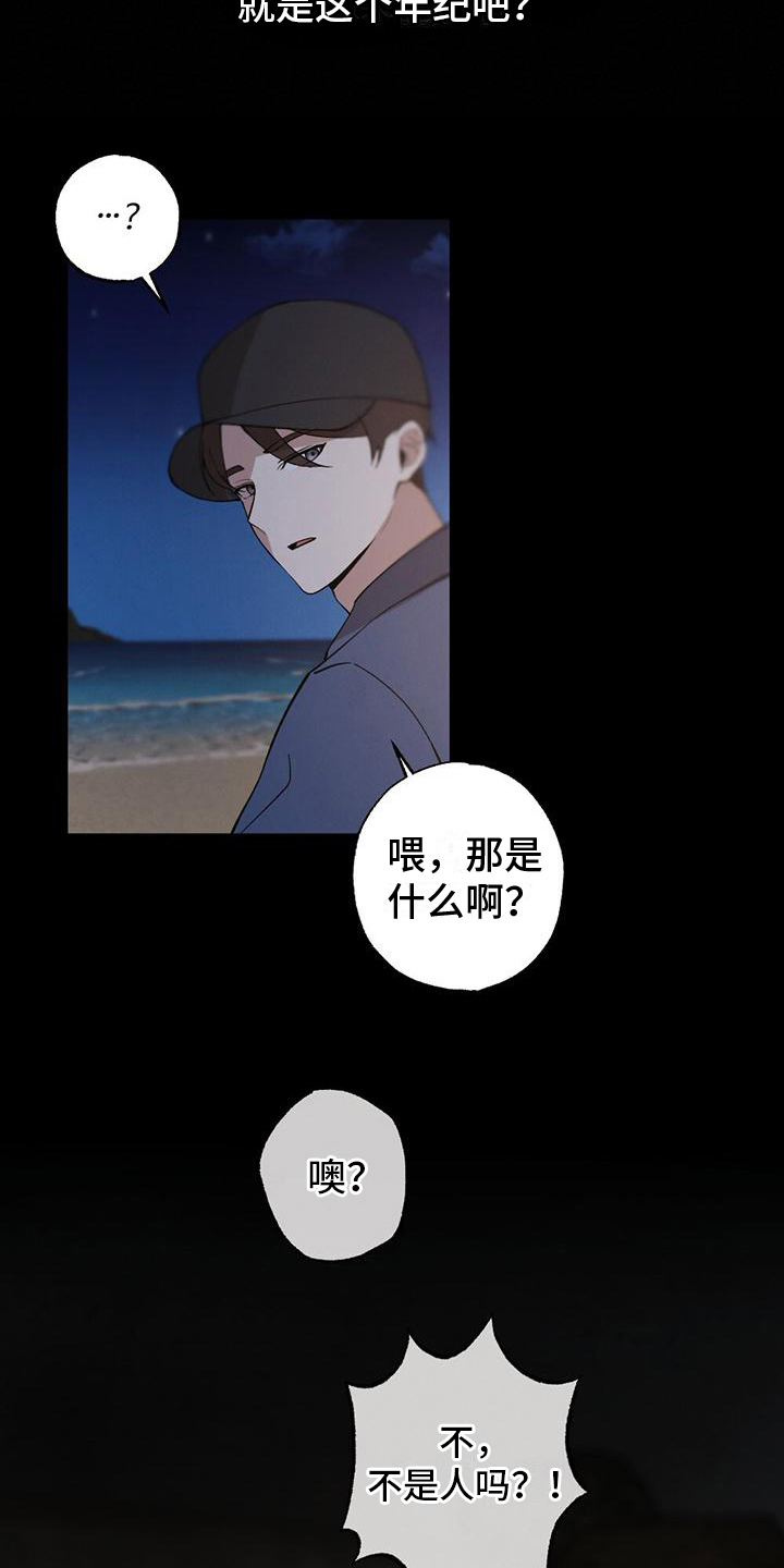 《冬日的纯真》漫画最新章节第17章：询问免费下拉式在线观看章节第【3】张图片