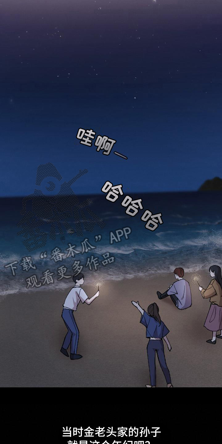 《冬日的纯真》漫画最新章节第17章：询问免费下拉式在线观看章节第【4】张图片