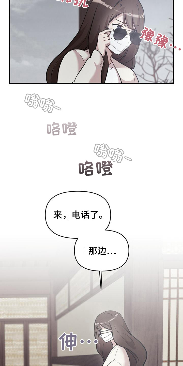 《冬日的纯真》漫画最新章节第18章：消息免费下拉式在线观看章节第【8】张图片