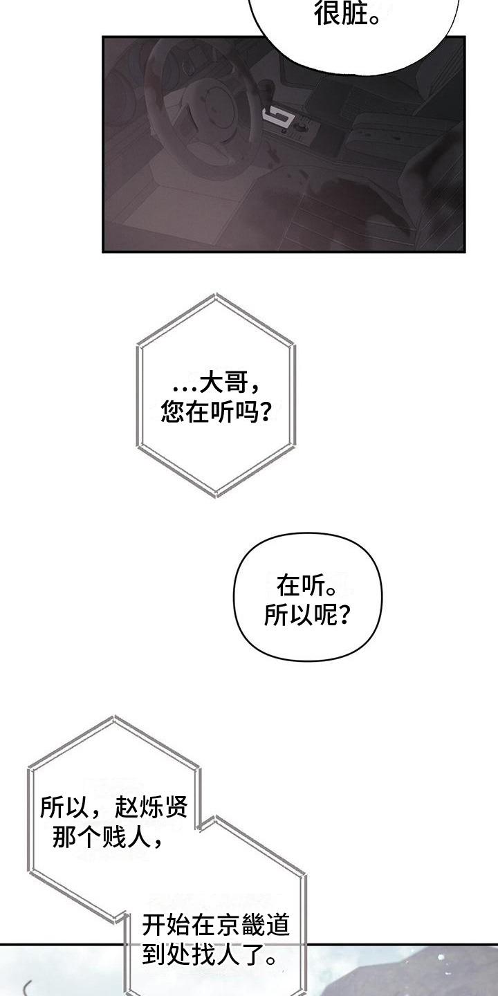 《冬日的纯真》漫画最新章节第18章：消息免费下拉式在线观看章节第【2】张图片