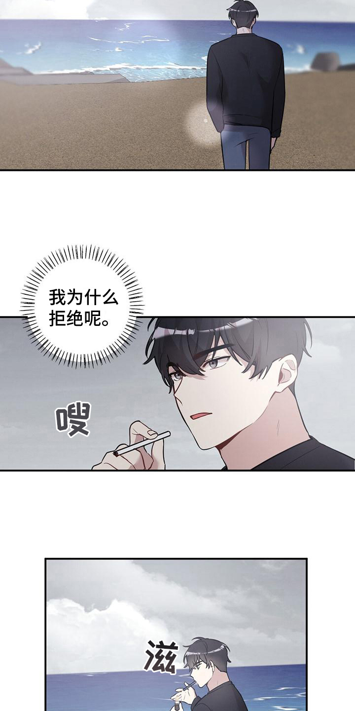 《冬日的纯真》漫画最新章节第19章：短信免费下拉式在线观看章节第【5】张图片