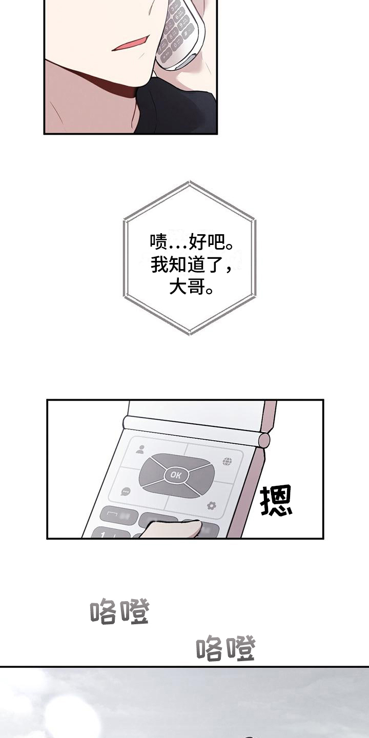 《冬日的纯真》漫画最新章节第19章：短信免费下拉式在线观看章节第【6】张图片