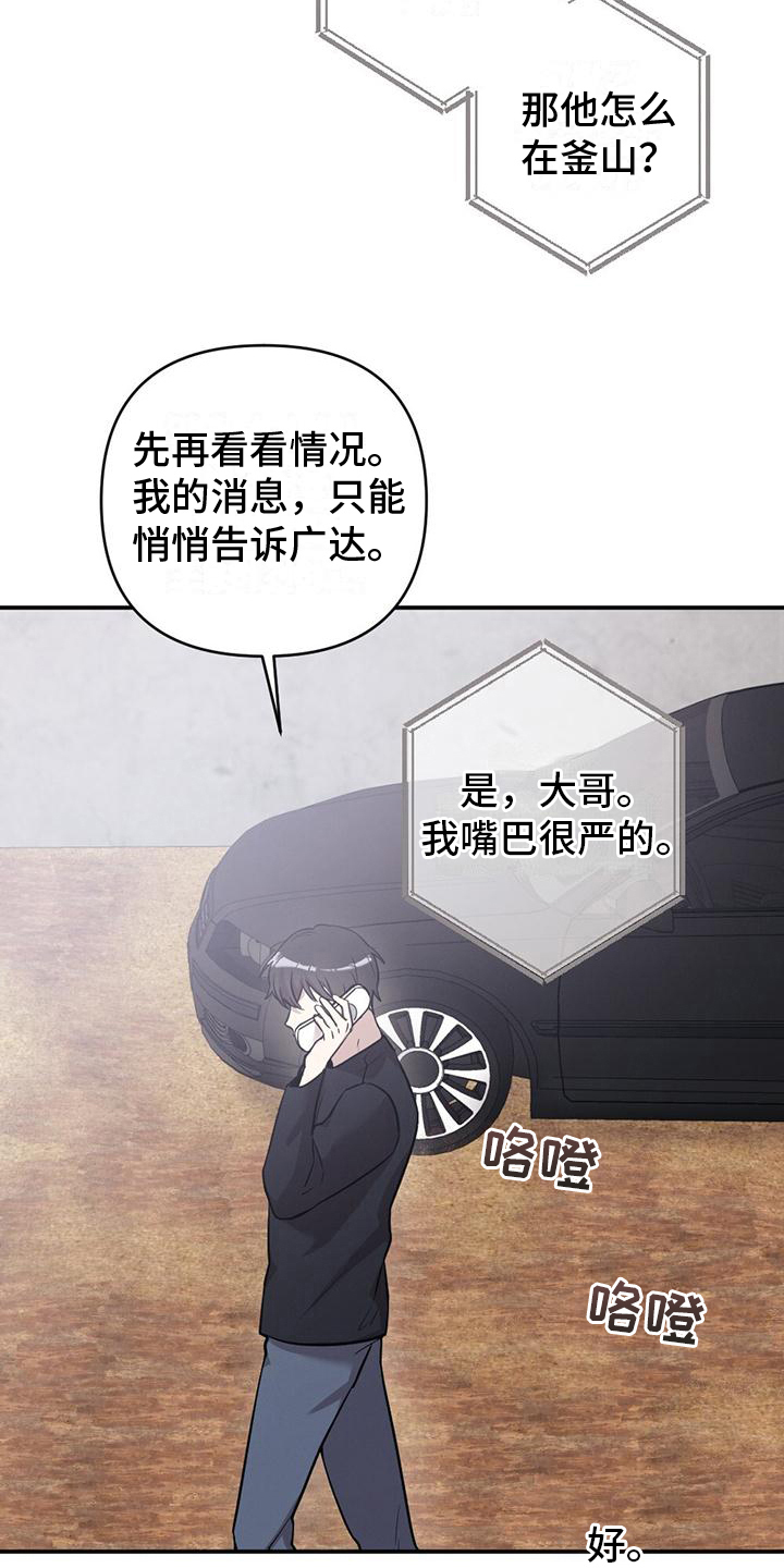 《冬日的纯真》漫画最新章节第19章：短信免费下拉式在线观看章节第【14】张图片