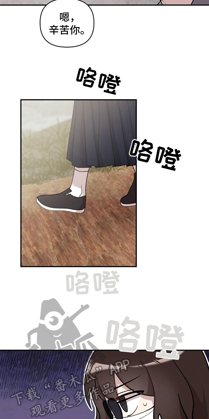 《冬日的纯真》漫画最新章节第21章：有意思免费下拉式在线观看章节第【10】张图片