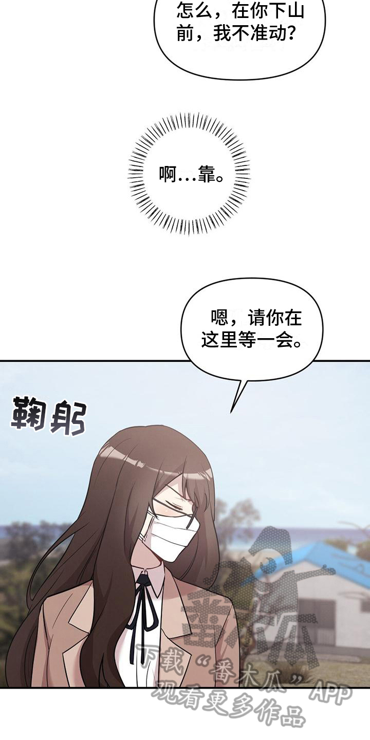 《冬日的纯真》漫画最新章节第21章：有意思免费下拉式在线观看章节第【7】张图片