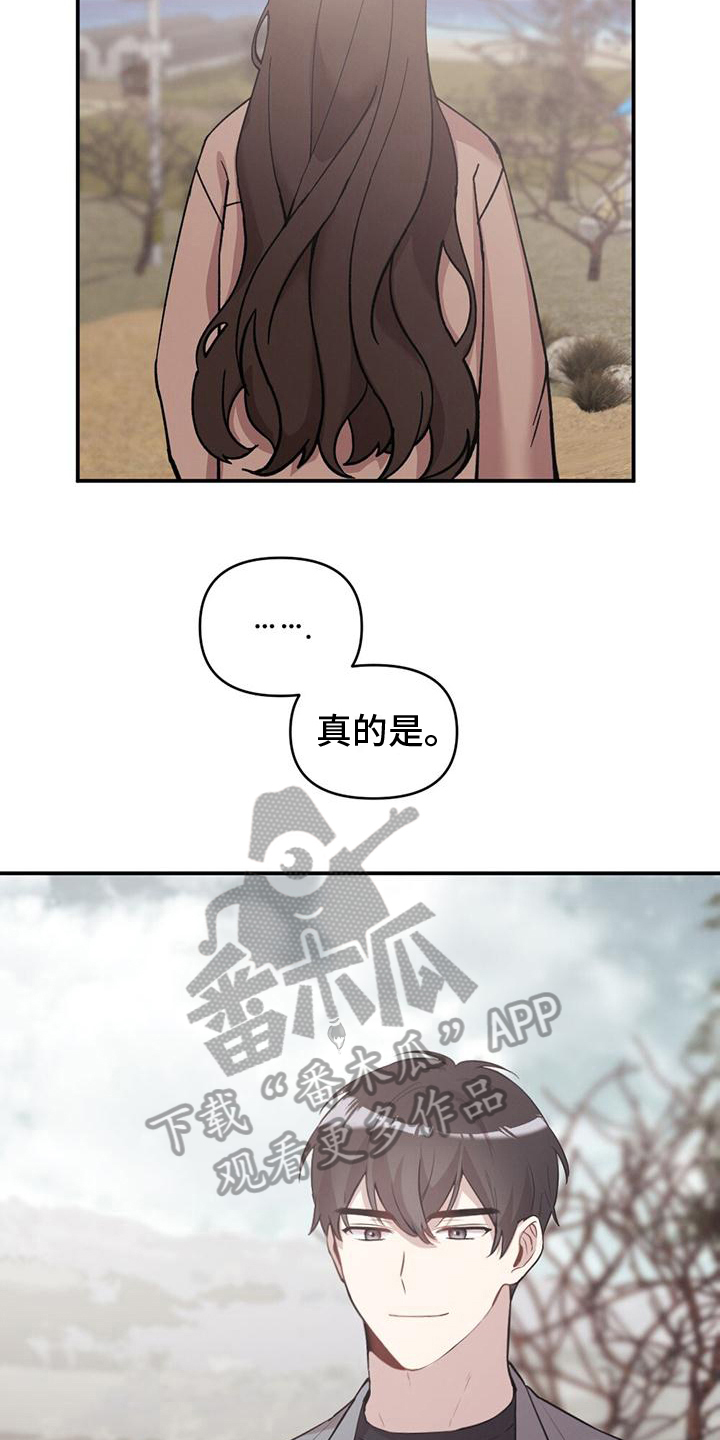 《冬日的纯真》漫画最新章节第21章：有意思免费下拉式在线观看章节第【5】张图片