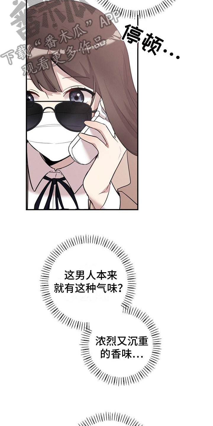 《冬日的纯真》漫画最新章节第21章：有意思免费下拉式在线观看章节第【12】张图片