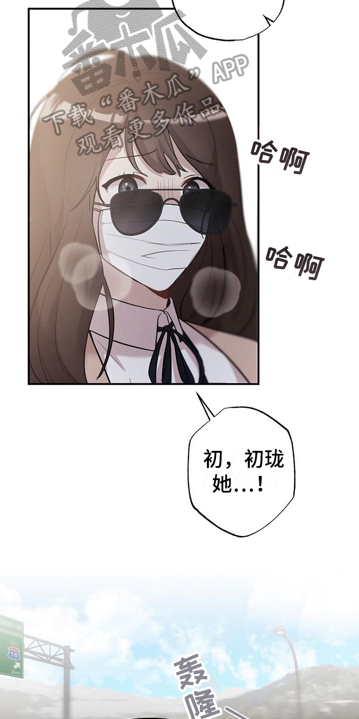 《冬日的纯真》漫画最新章节第22章：出事免费下拉式在线观看章节第【5】张图片