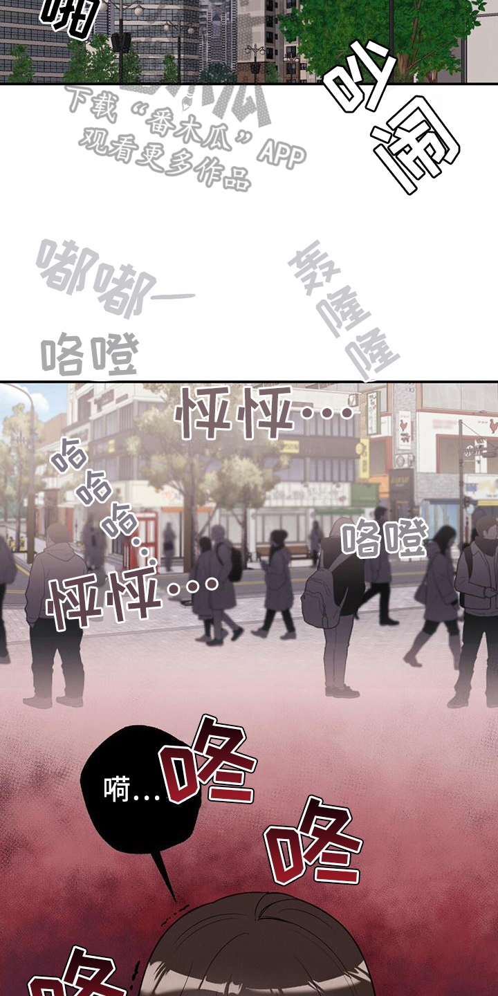 《冬日的纯真》漫画最新章节第23章：求助免费下拉式在线观看章节第【5】张图片