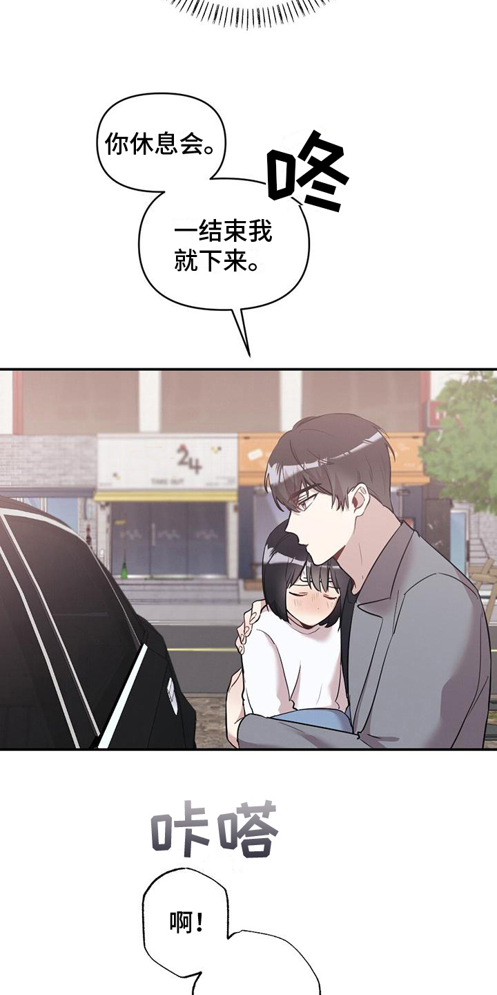 《冬日的纯真》漫画最新章节第23章：求助免费下拉式在线观看章节第【3】张图片