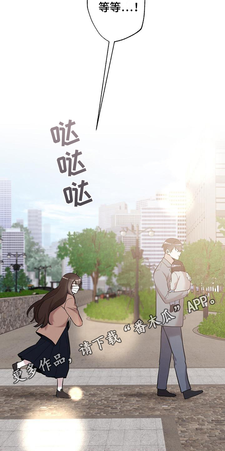 《冬日的纯真》漫画最新章节第23章：求助免费下拉式在线观看章节第【2】张图片