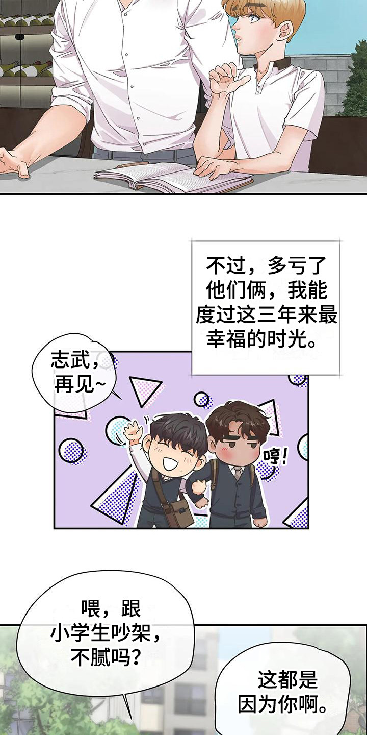 《独立债务》漫画最新章节第1章：平凡人生免费下拉式在线观看章节第【4】张图片