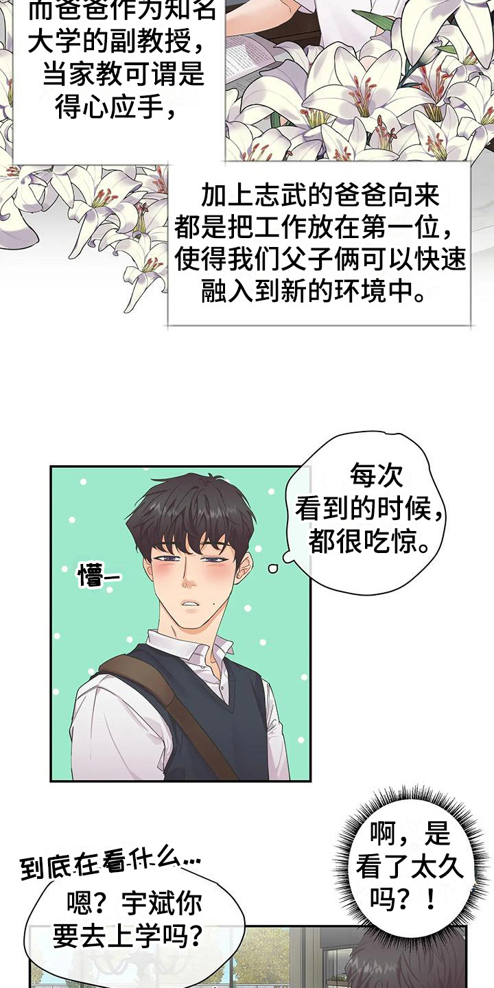 《独立债务》漫画最新章节第1章：平凡人生免费下拉式在线观看章节第【11】张图片