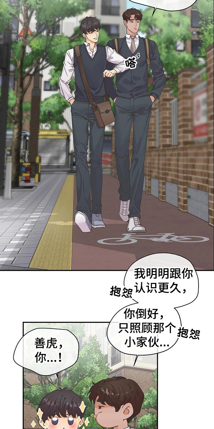 《独立债务》漫画最新章节第1章：平凡人生免费下拉式在线观看章节第【3】张图片