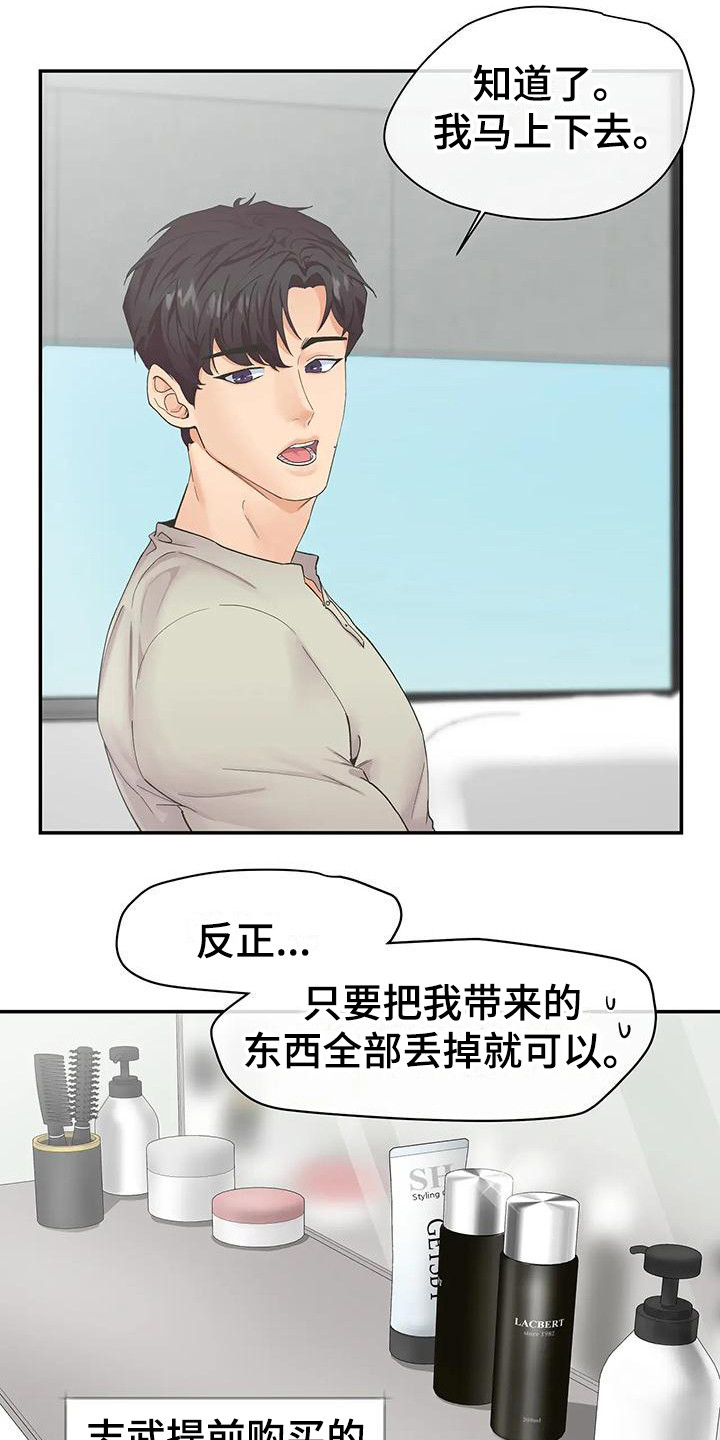 《独立债务》漫画最新章节第1章：平凡人生免费下拉式在线观看章节第【16】张图片