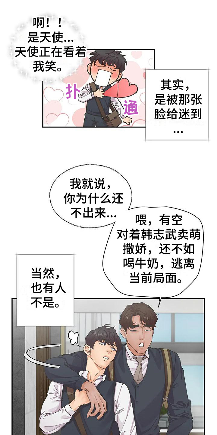 《独立债务》漫画最新章节第1章：平凡人生免费下拉式在线观看章节第【9】张图片