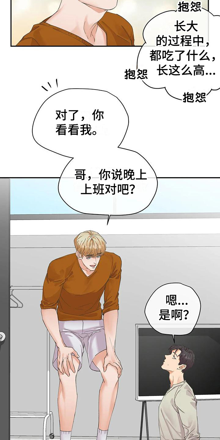 《独立债务》漫画最新章节第2章：天使  免费下拉式在线观看章节第【3】张图片