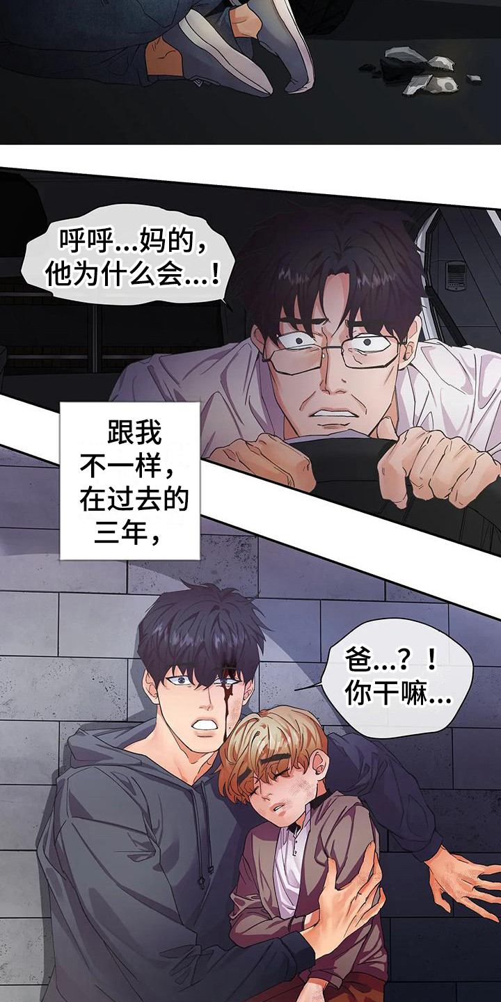 《独立债务》漫画最新章节第2章：天使  免费下拉式在线观看章节第【18】张图片