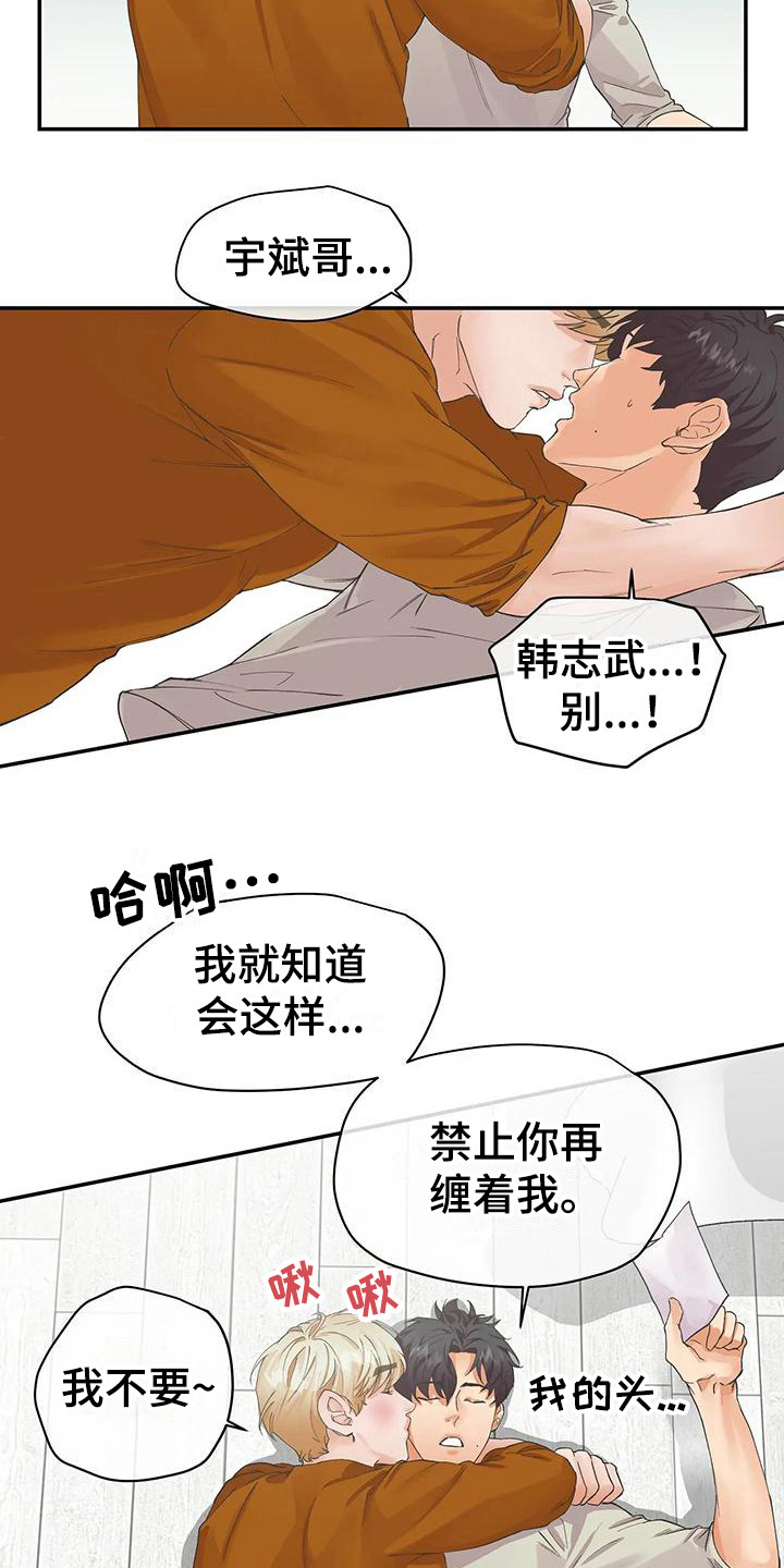 《独立债务》漫画最新章节第2章：天使  免费下拉式在线观看章节第【7】张图片