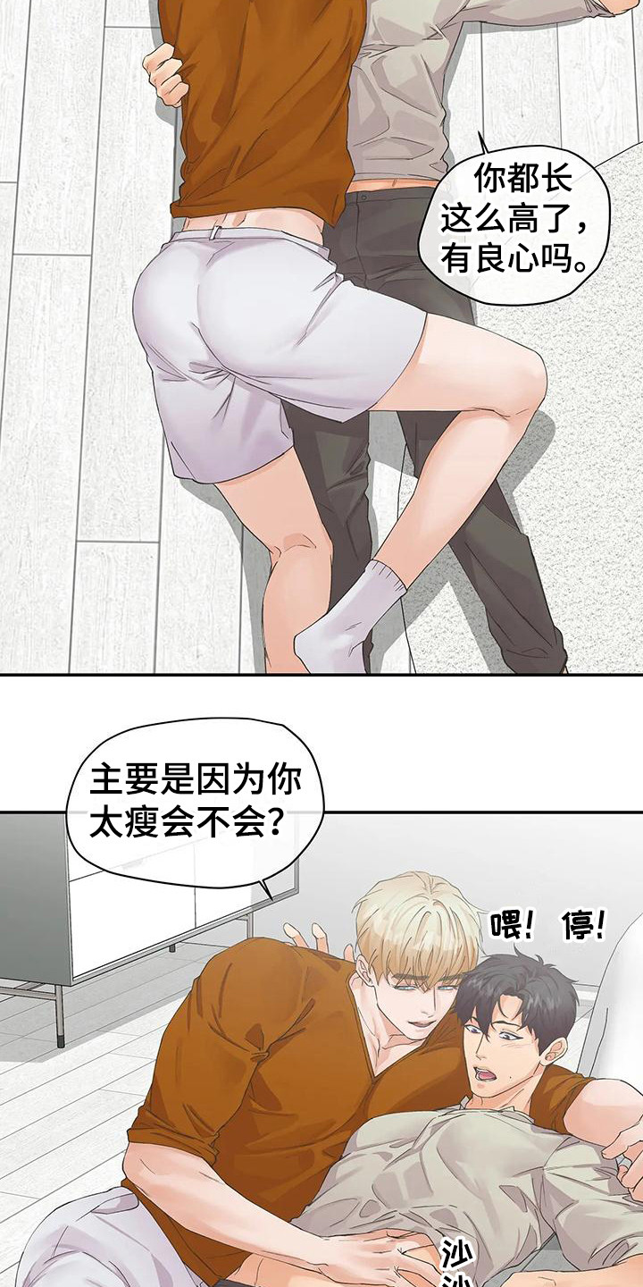 《独立债务》漫画最新章节第2章：天使  免费下拉式在线观看章节第【6】张图片