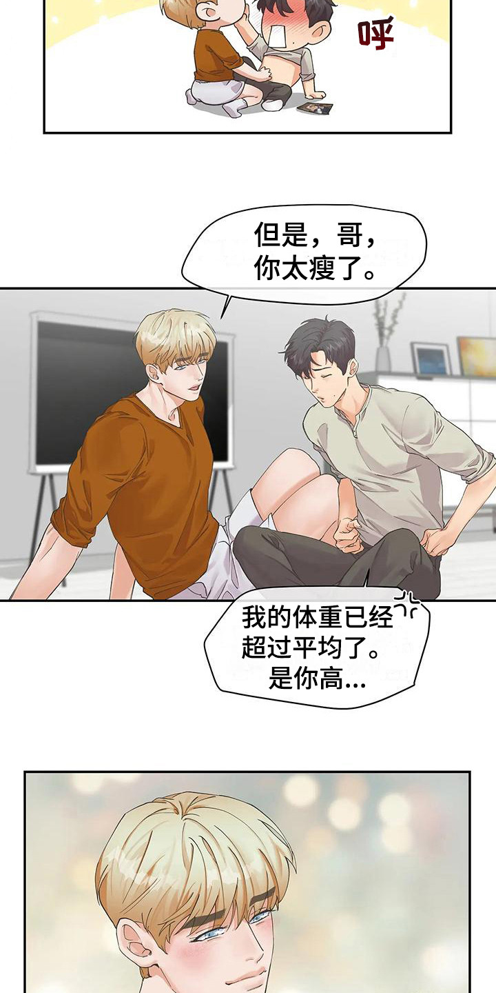 《独立债务》漫画最新章节第2章：天使  免费下拉式在线观看章节第【4】张图片