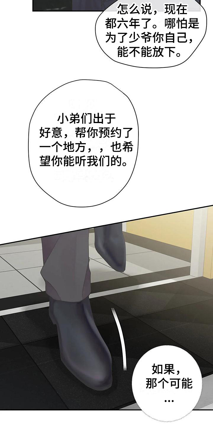 《独立债务》漫画最新章节第3章：抱怨免费下拉式在线观看章节第【7】张图片