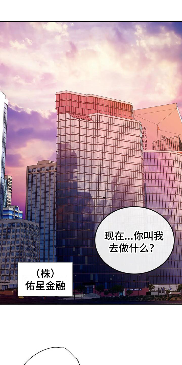 《独立债务》漫画最新章节第3章：抱怨免费下拉式在线观看章节第【11】张图片