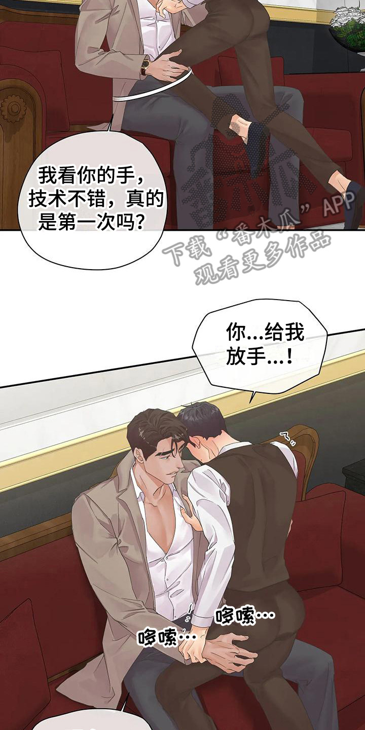 《独立债务》漫画最新章节第4章：拒绝  免费下拉式在线观看章节第【8】张图片