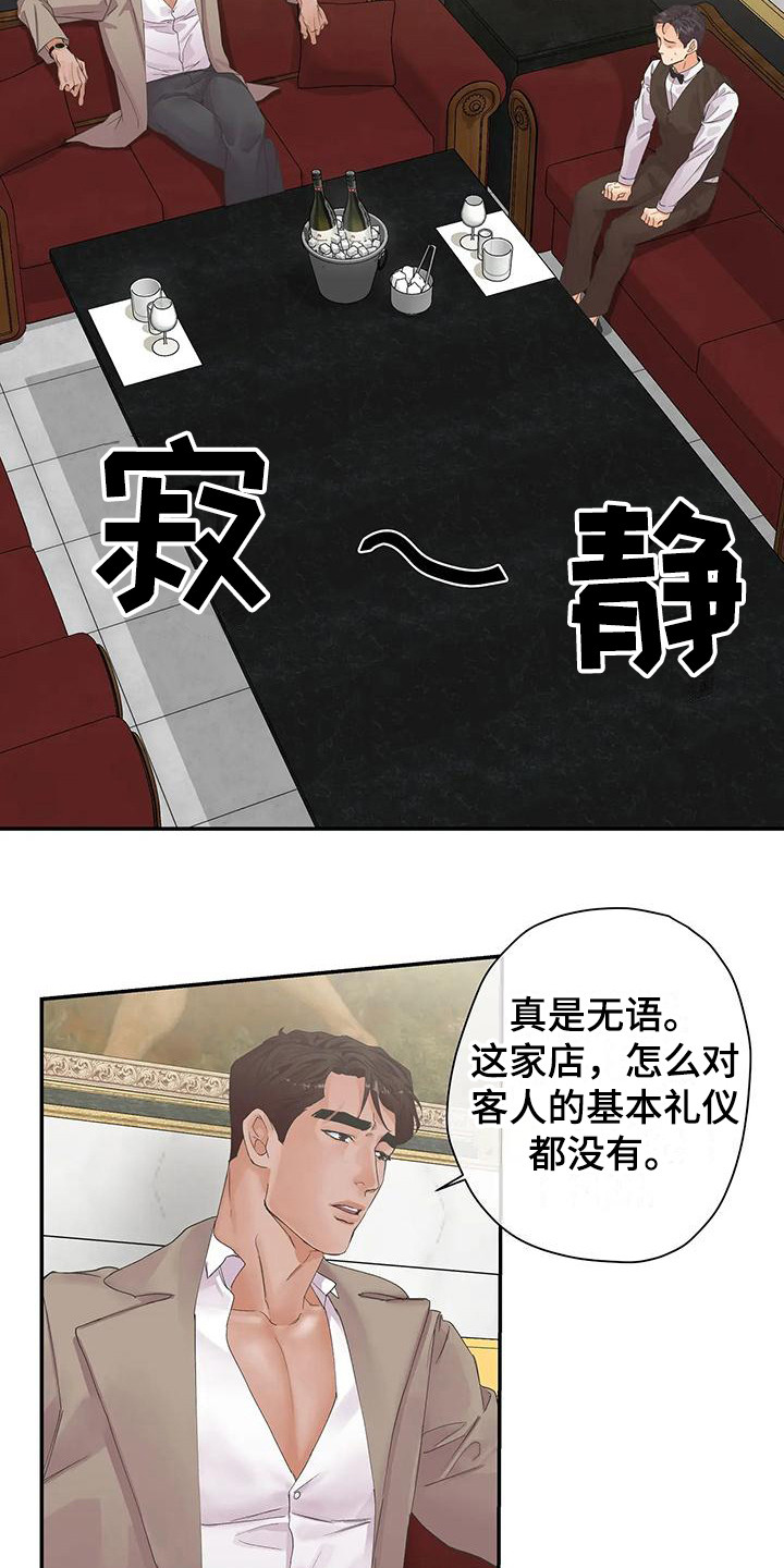 《独立债务》漫画最新章节第4章：拒绝  免费下拉式在线观看章节第【13】张图片